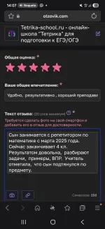 Tetrika-school.ru - онлайн-школа "Тетрика" для подготовки к ЕГЭ/ОГЭ фото