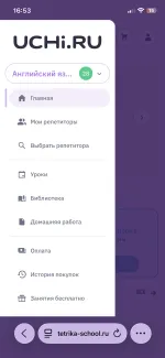 Учи.Дома - онлайн-школа английского языка фото