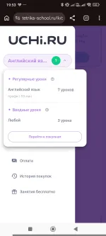 Учи.Дома - онлайн-школа английского языка фото