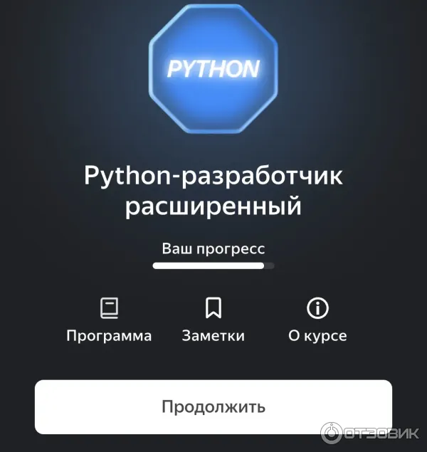 Платформа Я. Практикум