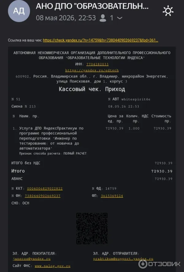 Сумма удержания организацией