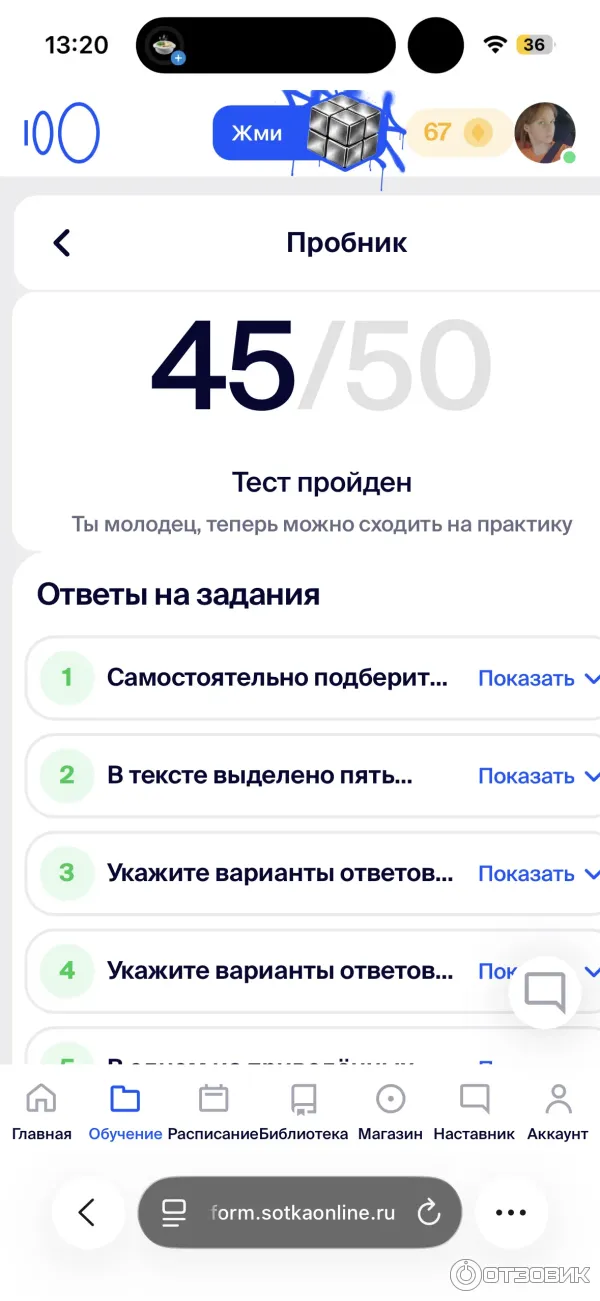 Sotkaonline.ru - онлайн-школа подготовки к ЕГЭ и ОГЭ фото