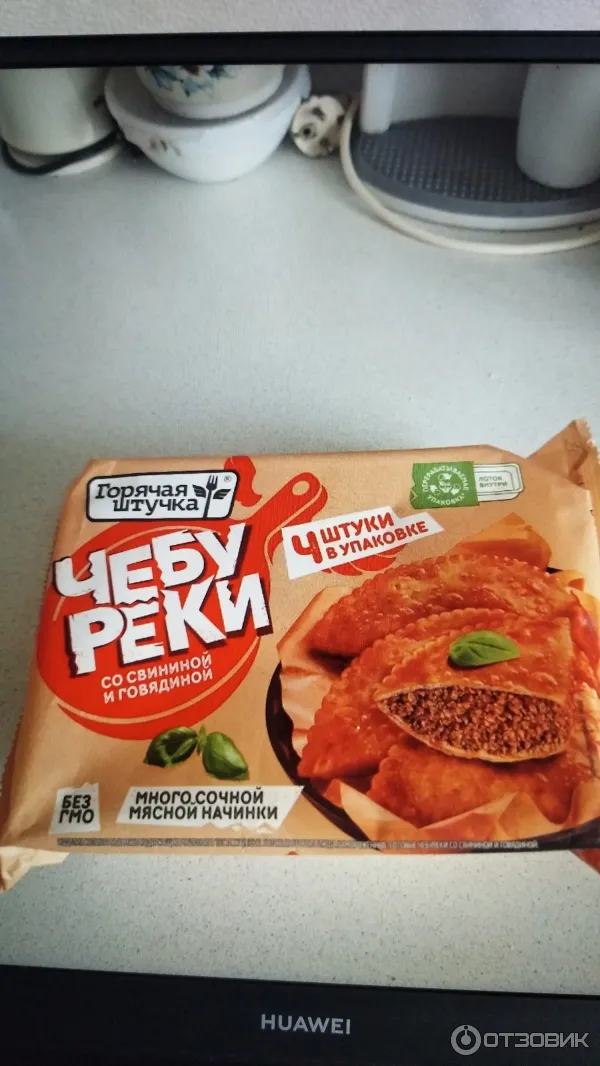 Горячая штучка