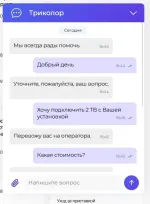 Спутниковое телевидение "Триколор ТВ" фото