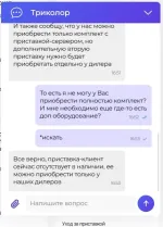 Спутниковое телевидение "Триколор ТВ" фото