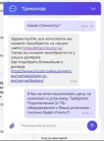 Спутниковое телевидение "Триколор ТВ" фото