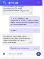 Спутниковое телевидение "Триколор ТВ" фото