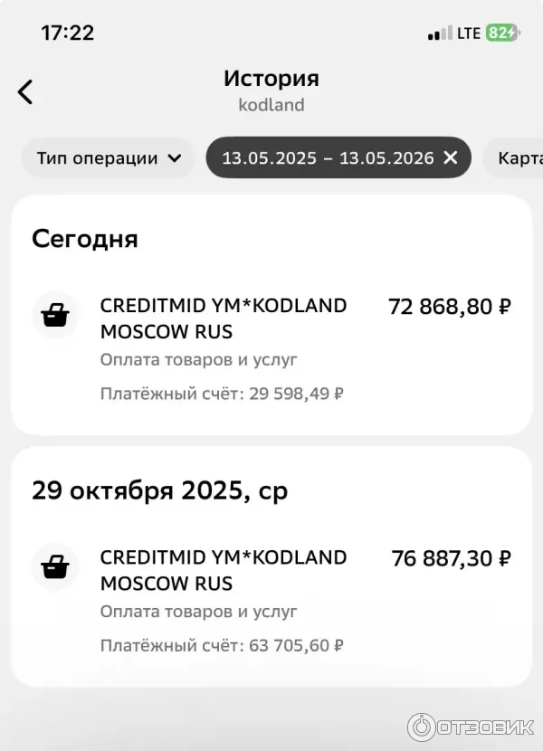 Оплата за 2 курса