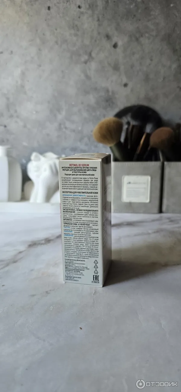 Сыворотка La Roche Posay Retinol B3 Serum фото