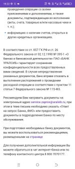 Дебетовая карта УралСиб "Прибыль" фото