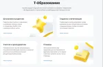 Education.tbank.ru - Т-Образование фото
