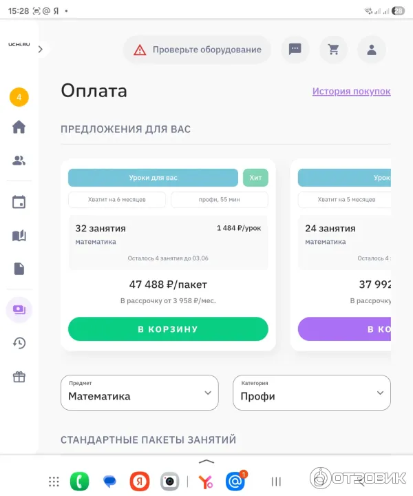 Возможна оплата в рассрочку