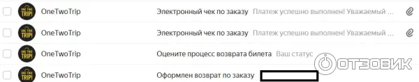 Onetwotrip.com - онлайн-сервис для планирования путешествий фото