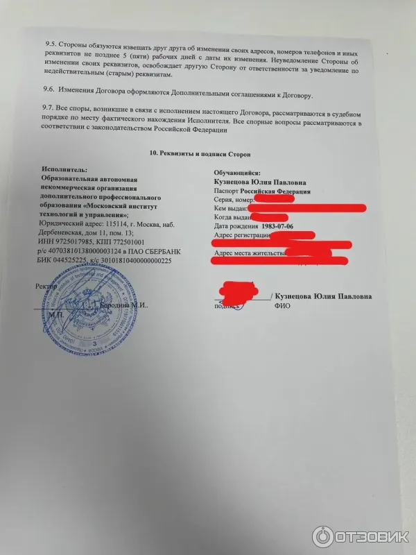 MITM институт (Россия, Москва) фото
