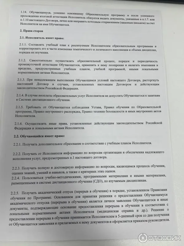 MITM институт (Россия, Москва) фото