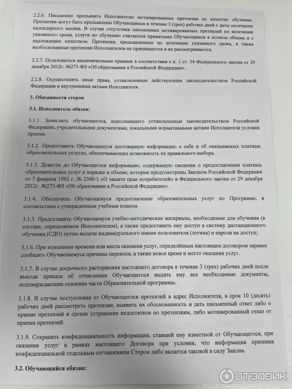MITM институт (Россия, Москва) фото