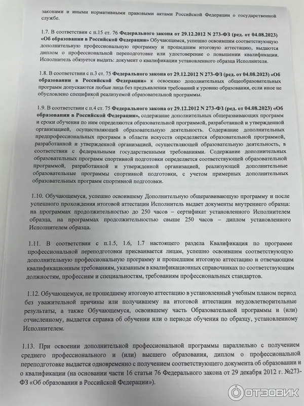 MITM институт (Россия, Москва) фото