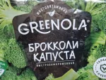 Замороженная капуста брокколи Greenola фото