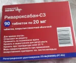 Таблетки для разжижения крови "Северная звезда" Ривароскабан-С3 фото