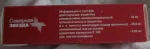 Таблетки для разжижения крови "Северная звезда" Ривароскабан-С3 фото