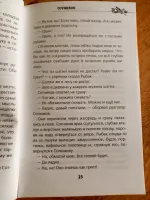 Книга "Сотников" - Василь Быков фото