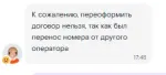 Сотовый оператор "Ростелеком" (Россия) фото