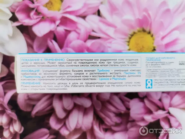 Восстанавливающий бальзам La Roche-Posay Cicaplast B5 фото