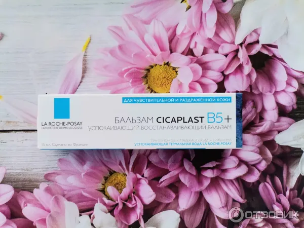 Восстанавливающий бальзам La Roche-Posay Cicaplast B5 фото