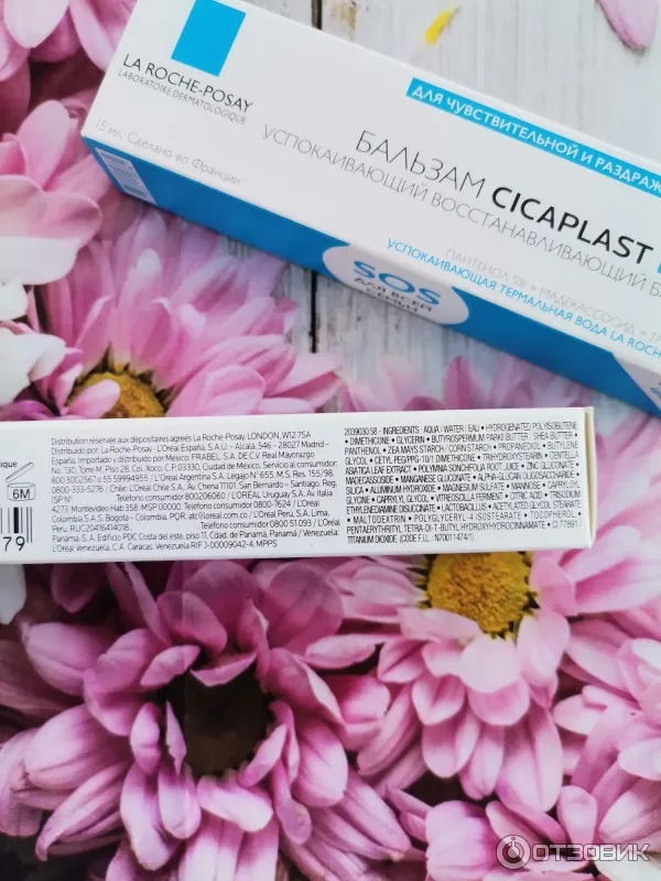 Восстанавливающий бальзам La Roche-Posay Cicaplast B5 фото