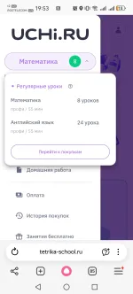 Учи.Дома - онлайн-школа английского языка фото