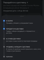 Служба доставки Ozon (Россия) фото