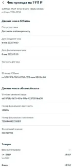 Antiplagiat.ru - программа проверки текста на уникальность фото
