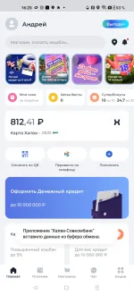 Автокредит в "Совкомбанк" фото