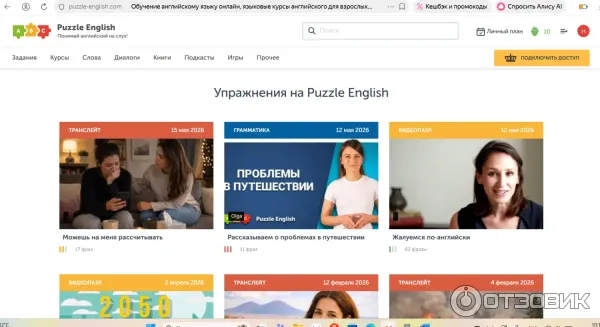 моя страница