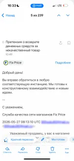 Сеть магазинов Fix Price фото