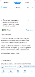 Сеть магазинов Fix Price фото