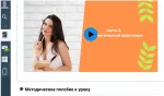 Программа метаболического похудения Кристины Шереметьевой фото