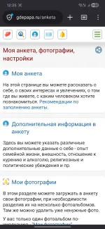 Gdepapa.ru - сайт знакомств фото