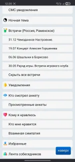 Gdepapa.ru - сайт знакомств фото