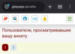 Gdepapa.ru - сайт знакомств фото