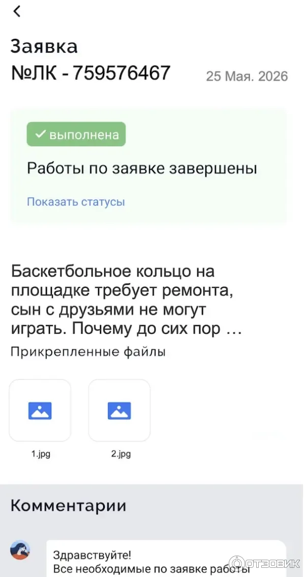 Компания Пик-комфорт (Россия, Москва) фото
