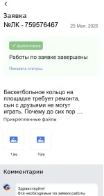 Компания "Пик-комфорт" (Россия, Москва) фото