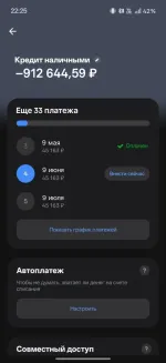 Кредит под залог недвижимости в Т-Банке (быв. Тинькофф) фото