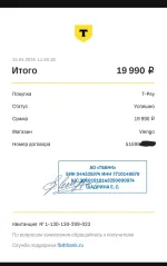 Визовое агентство Viengo (Россия, Москва) фото