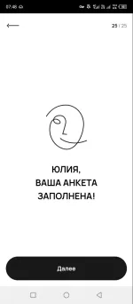 Fitil - приложение для знакомств на Android фото