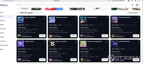 TutorPlace.ru - образовательная платформа фото