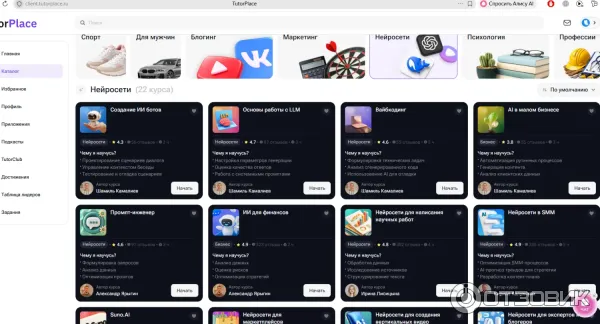 TutorPlace.ru - образовательная платформа фото