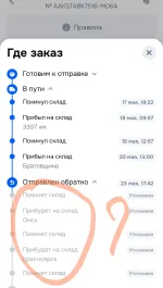 Служба доставки Ozon (Россия) фото