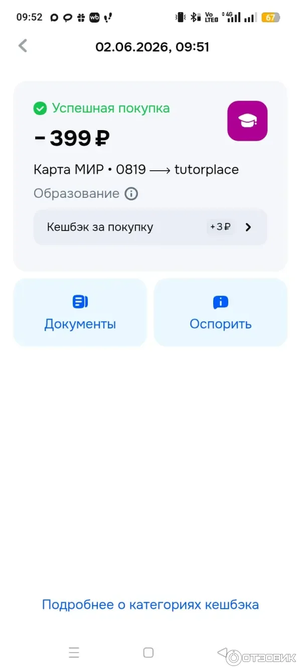 TutorPlace.ru - образовательная платформа фото