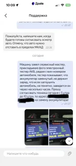 Каршеринг "Yandex Drive" фото